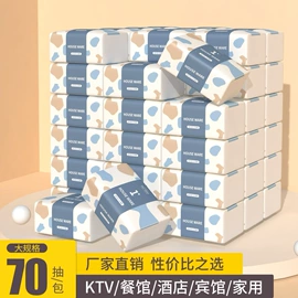 抽纸;餐巾纸;擦手纸