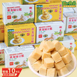 越南进口黄龙绿豆糕1KG散称传统老式糕点独立包装休闲零食品批发
