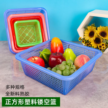 加厚镂空塑料收纳筐熟胶小方筛学校正方形水果零食收纳框沥水批发