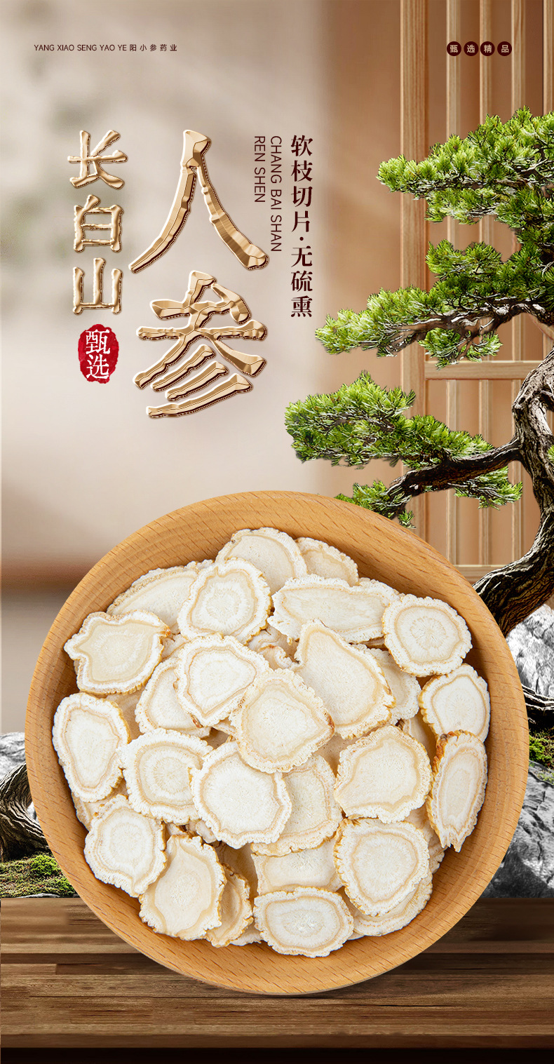 Dried Ginseng Root Slices Changbai Mountain Sun Dried Whole Root Slices 250g overview