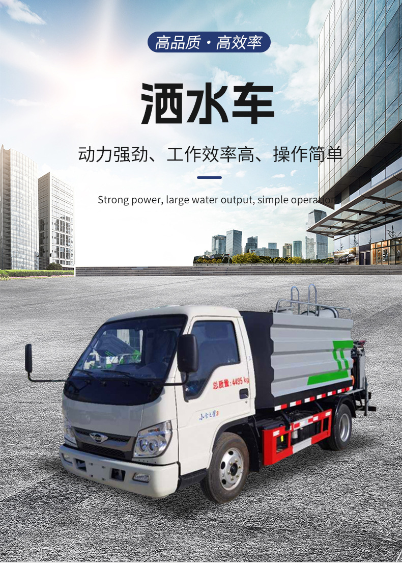Sprinkler Truck for Construction Site, High-Pressure Cleaning Truck, Landscaping Dust Removal, Road Washing, Fog Cannon Sprinkler Truck Manufacturer Wholesale