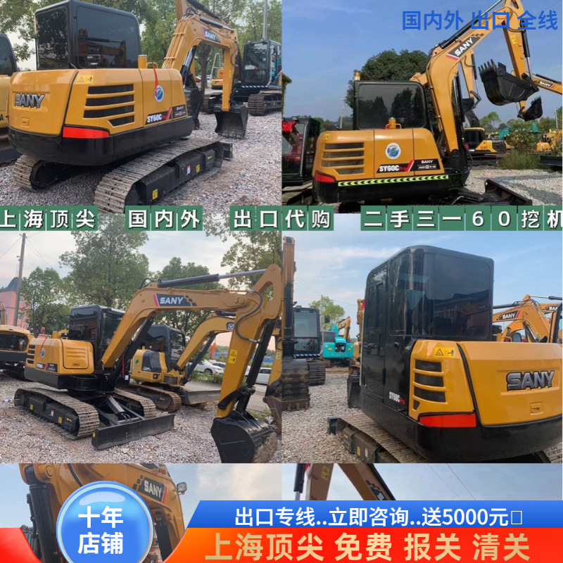 Excavadora de segunda mano SY60 San - 75 línea de exportación de comercio internacional