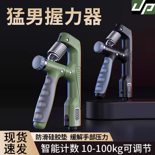 Professional hand training arm muscle hand strength exercise finger rehabilitation training 100kg adjustable counting grip
