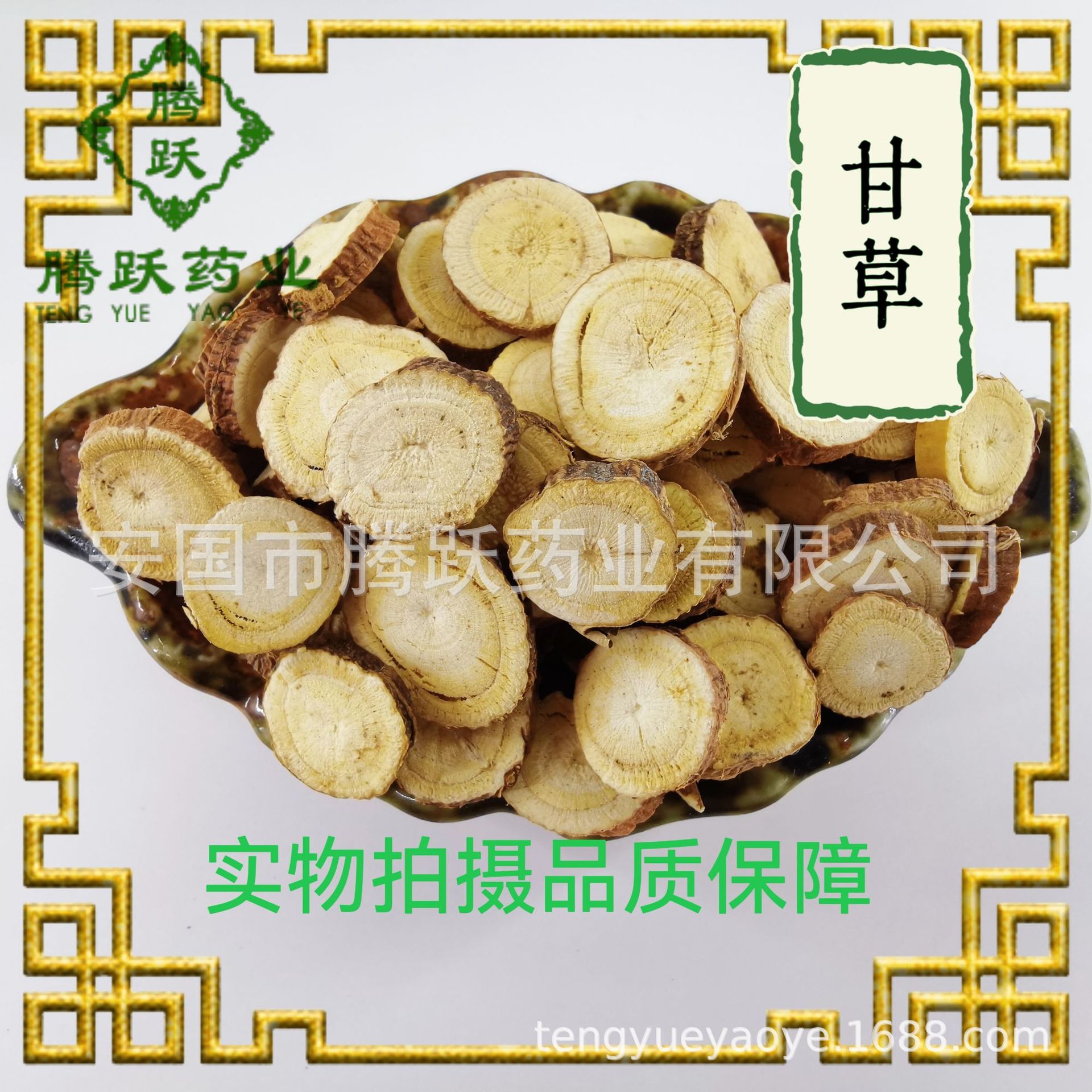Dried Licorice Root Slices Gan Cao 甘草 Red Skin Raw Herb for Decoction and Tea 1kg overview