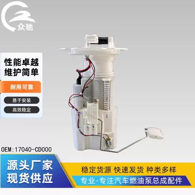 17040-Cd000 Is Suitable for Nissan Infiniti 350Z/M35/M45/G35 (03-09) Models (Oil pump, nozzle)