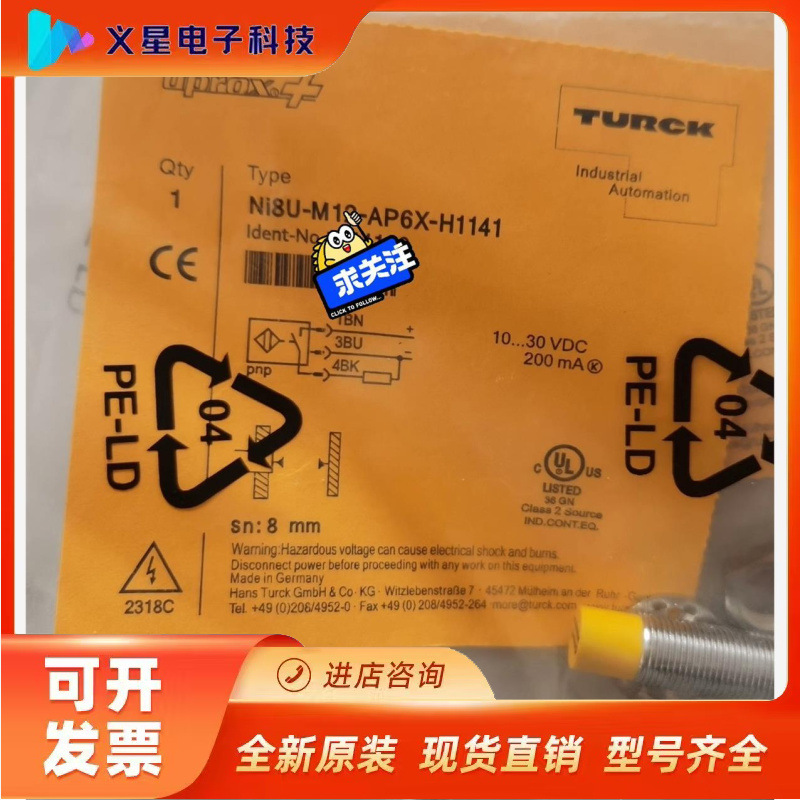 Ni8U-M12-AP6X-H1141全新全新正品图尔克传感议价  核实库存