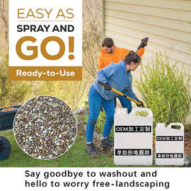 园区美观地膜胶覆盖物单组份白色胶粘剂水性即用型喷雾稳定胶批发