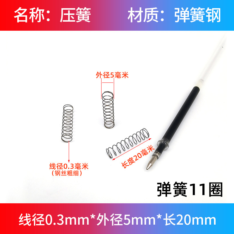 スプリング大全圧縮圧力小圧スプリング機械金属精密リターン部品リセット細軟弾黄0.3mm
