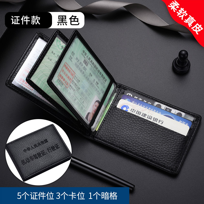 Driver's license leather cover head layer cowhide men's driver's license book protection leather one-piece bag women's motor vehicle driving two-in-one