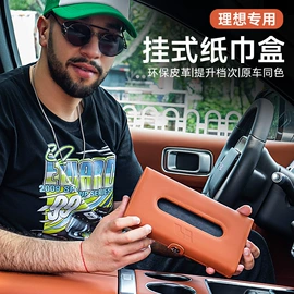 车用置物袋;头枕;座垫、座套