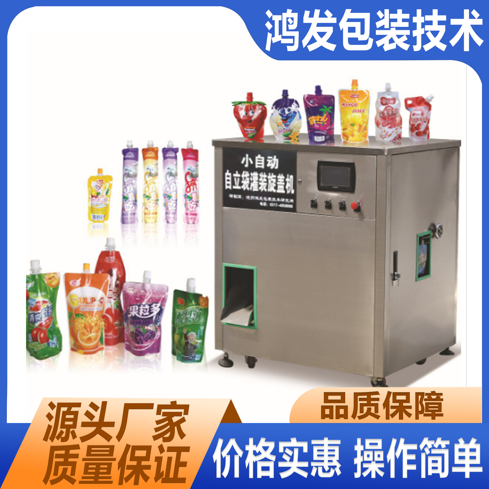 HF-ZLD全自动花生油液体计量泵灌装机 白酒矿泉水液体装袋机