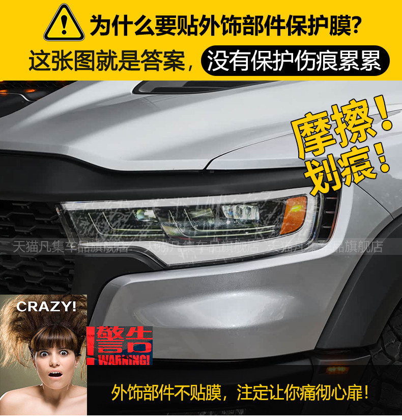 Suitable for 26 models of Dodge Ram trucks, including the RAM lighting headlights and front daytime running lights; light black scratch-resistant protective film