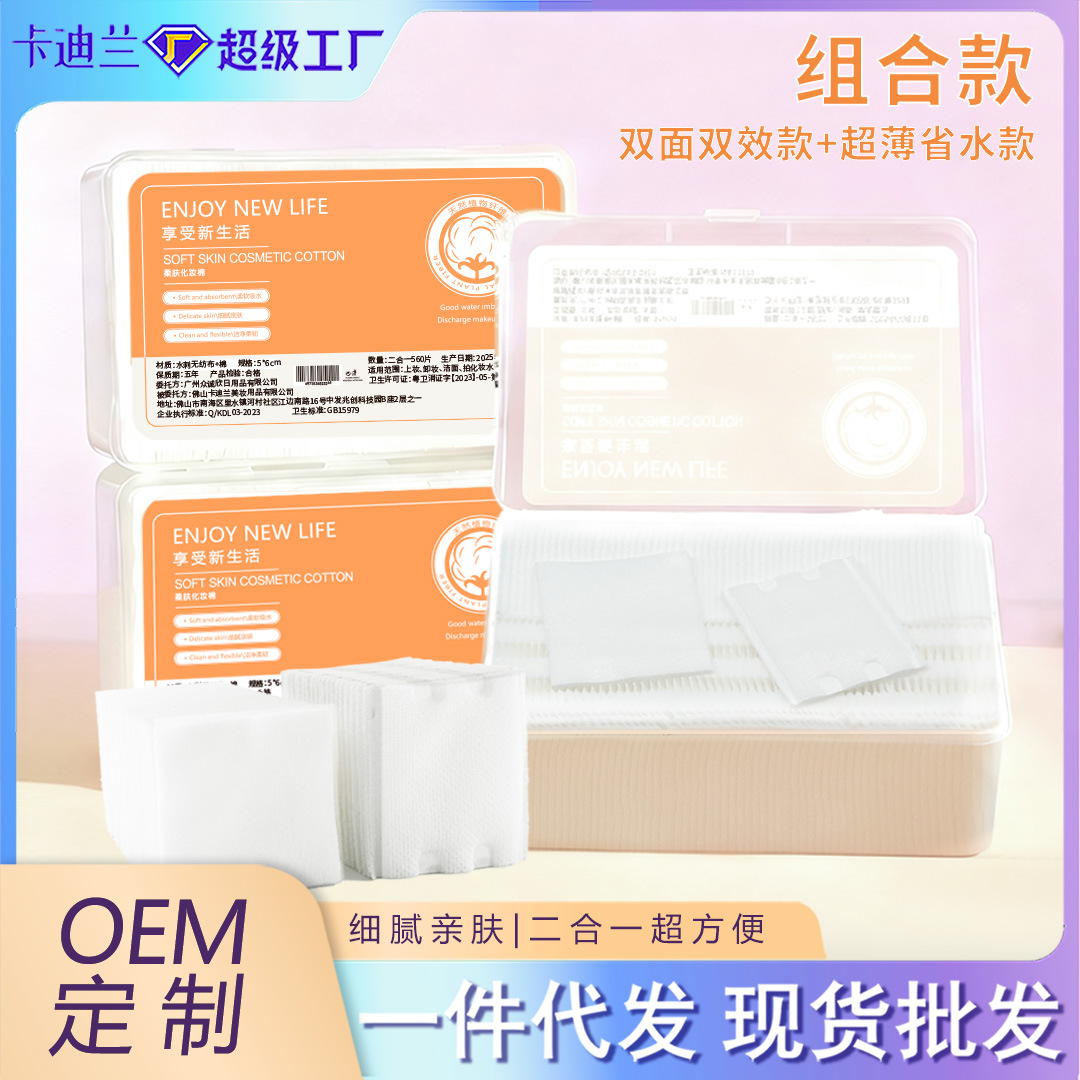2 - en - 1 algodón cosmético de algodón grueso delgado en caja 560 piezas de algodón desechable para salón de belleza