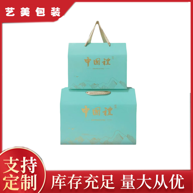 礼盒年货礼盒散装特产干货熟食包装盒礼品盒空盒子小批量免费设计