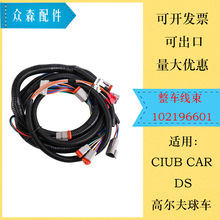 CIUB CAR DS�ߠ�����܇�m��48V ClubCar ��������܇����102196601