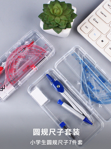 7-piece compass set, good quality office compasses set, student creative stationery, exam essential 9600
