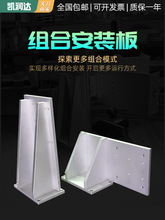 滑台立式/卧式多轴组合配件安装板 直线龙门模组XYZ多轴转接组合