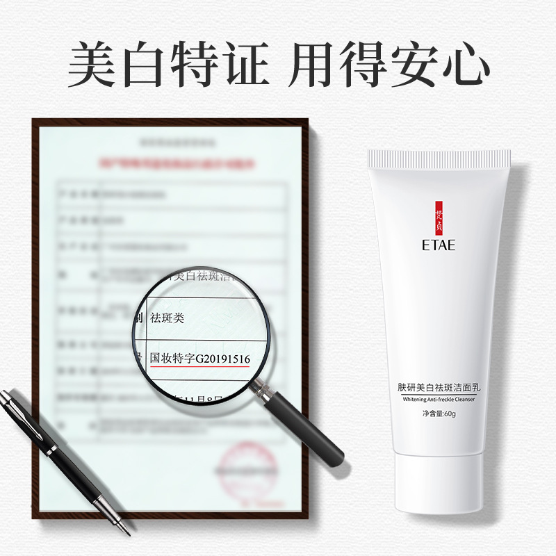 Fanzhen investigación de la piel blanqueamiento peca eliminación limpiador facial limpieza profunda Hidratante no apretado peca eliminación limpiador facial productos genuinos al por mayor