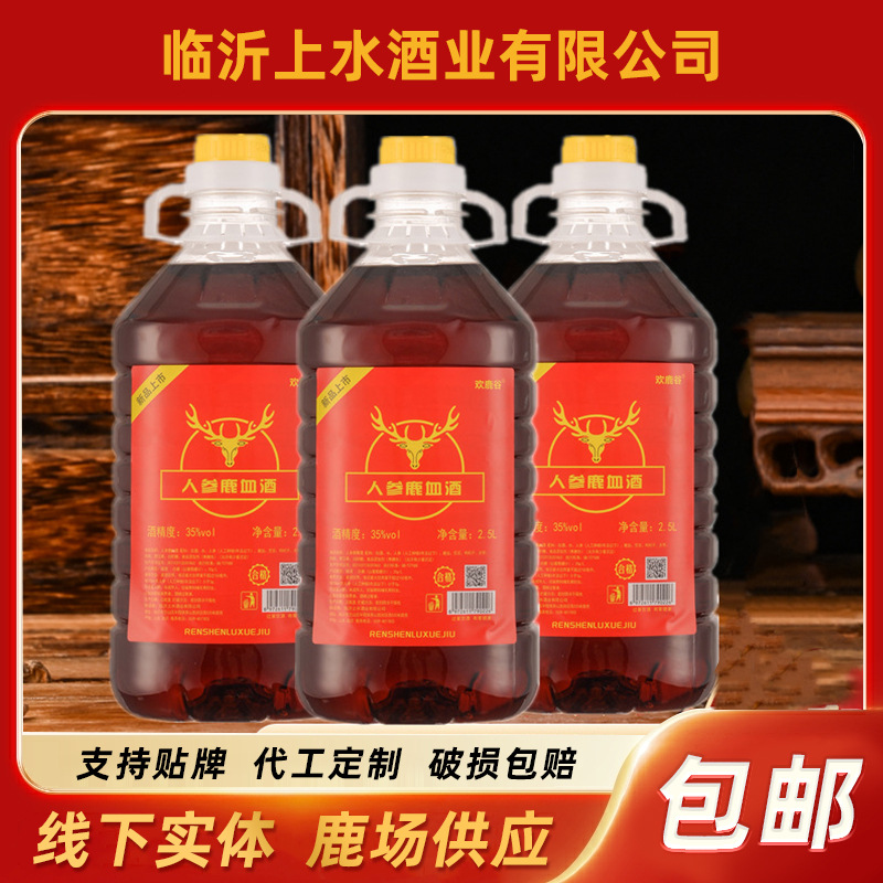 现货欢鹿谷人参鹿血酒 2.5L/桶装35度鹿血药酒实惠送礼产品批发