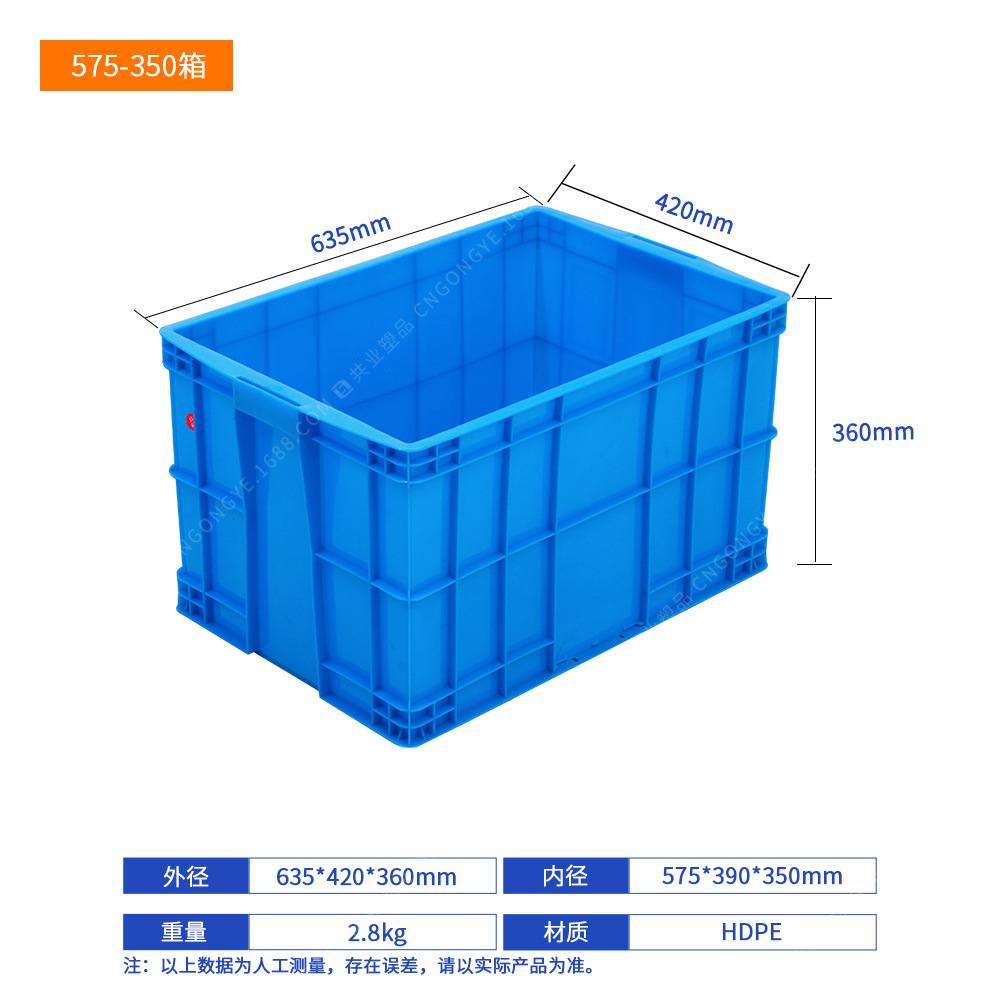 575-350 상자(635*420*360), 기본 파란색(기타 참고), 덮개 없음