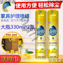 碧丽珠家具护理喷蜡清洁剂红木实木质地板沙发皮革保养上光蜡