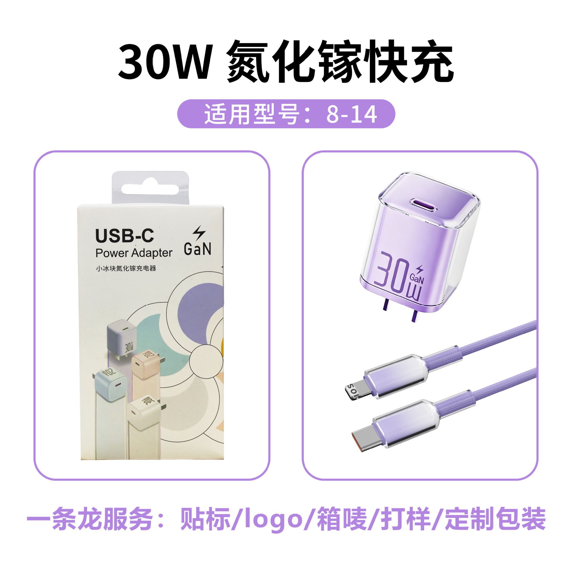 PD30W cargador de nitruro de gallio permeable al hielo para Apple 16 cargador de teléfono móvil cargador rápido de Apple cabeza de carga rápida