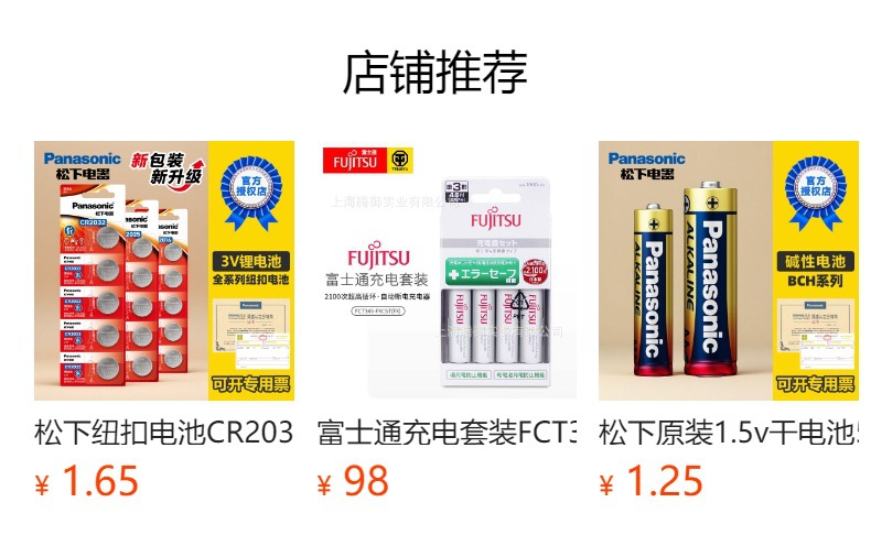 Original Panasonic No. 5 4-Cell Aa Sanyo Ailepu Rapid Smart Charger Ni-Mh Rechargeable Battery Fast Charging Set
