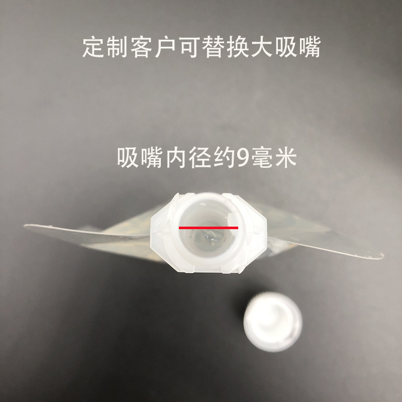 吸嘴袋食品級包裝袋液體包裝袋中藥袋豆漿酸梅湯袋子大口徑吸嘴袋