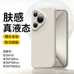 Huawei Pura80Pro携帯電話ケースに適しています。本物の液体磁気吸着シリコンp70Ultra、レンズを完全に保護し、落下防止p80。