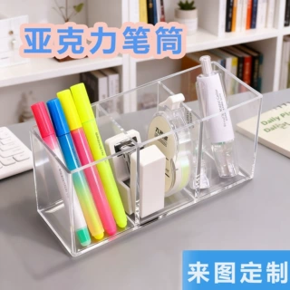 亚克力笔筒定制高颜值透明学生书桌收纳文具置物架桌面多功能