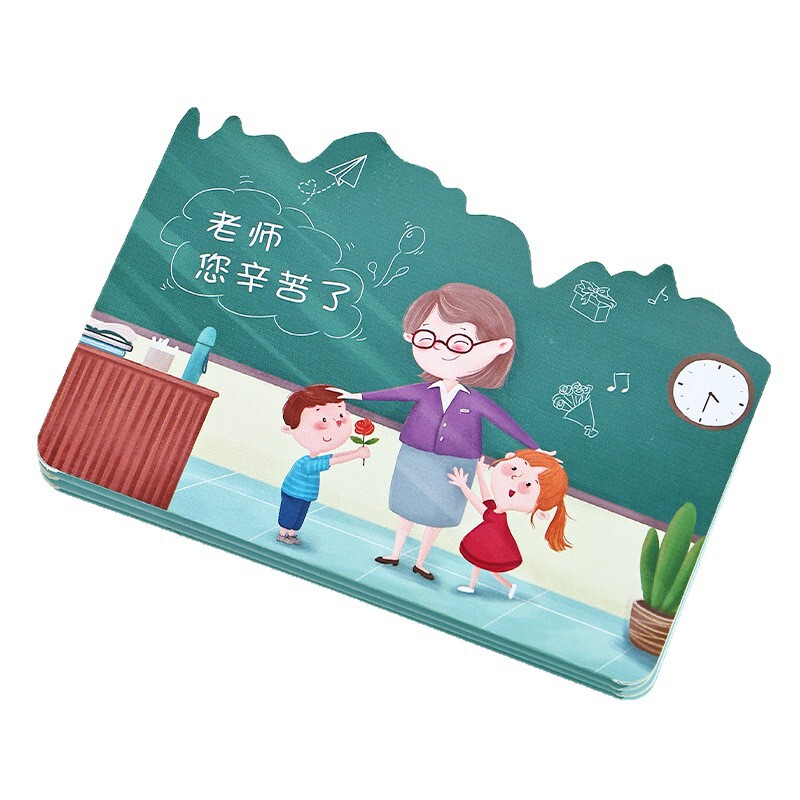 教师节贺卡可爱简约高档小清新感恩感谢折叠式 小卡片送老师礼物|undefined