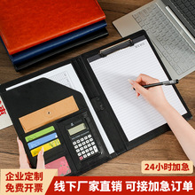 严选多功能a4文件夹商务办公资料夹带计算器双色皮革销售夹合同夹