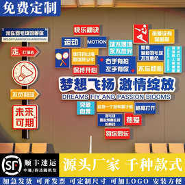 羽毛球馆墙面装饰画背景墙活运动室训练文化海报布置培训机构创意
