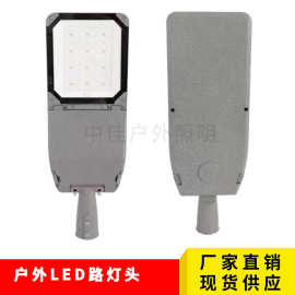 户外LED鸭舌帽路灯头可调角度压铸灯具100W150W200W道路照明路灯