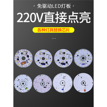 ���Ӿ���LED�߉�220V�NƬ�ܰ��X����Ͳ�����V��Դ��о�������