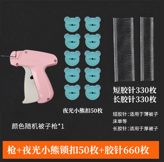クイック衣類フィクサー ミシンガン 衣類ステッチガン タグ接着剤針ガン キルトホルダー|undefined