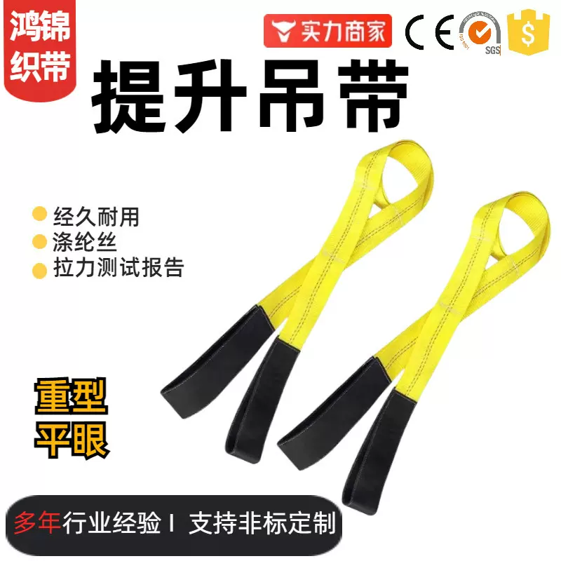 定制亚马逊定制包邮厂家高强10000lbs纤维起重两头扣拖车带吊装带