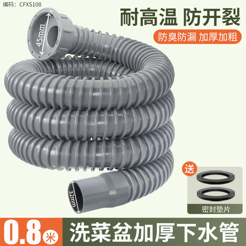 キッチン排水管、食器洗いシンク排水管、防臭シングルシンク、シンク排水管アクセサリー、ユニバーサルホース|undefined