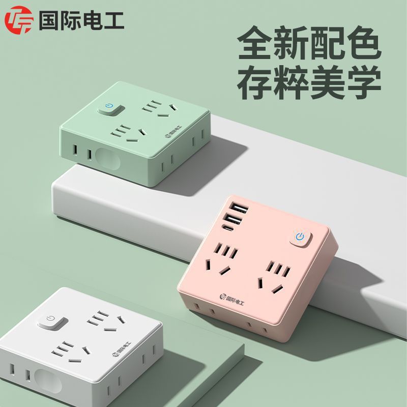 TEP电工插座电源转换器一转多墙壁86扩展插板无线魔方插头