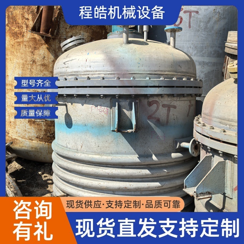外盘管不锈钢反应釜多功能加可热降温工业机械密封搅拌罐不锈钢