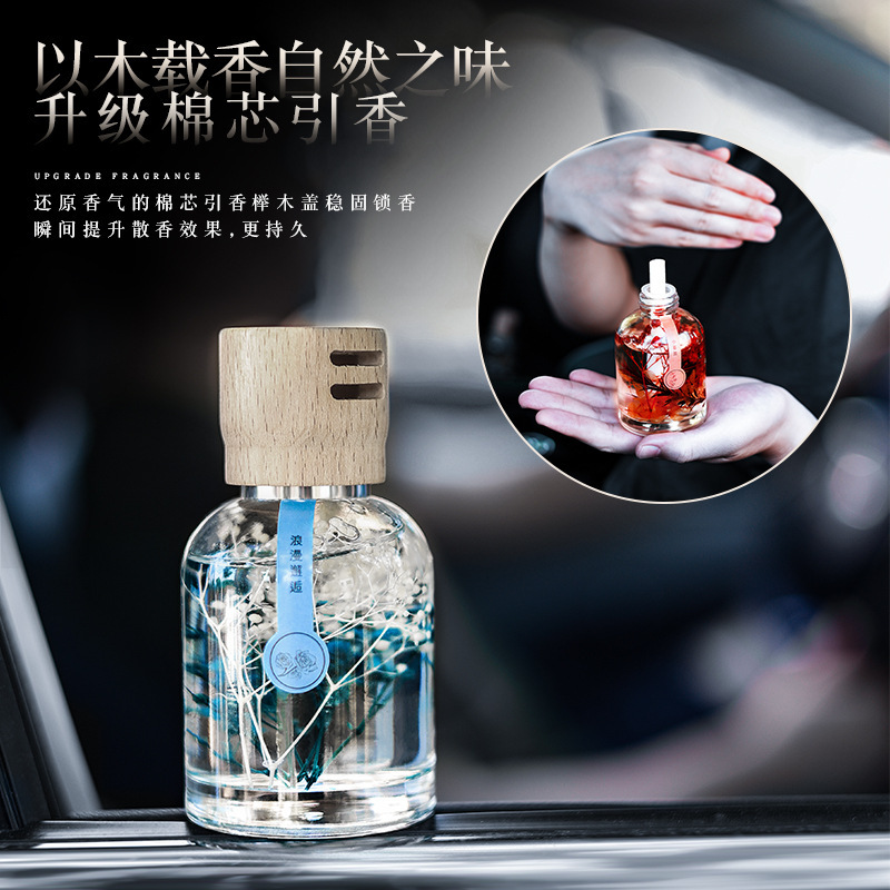 WIACHNN/蕙秀 新款木盖时光车载香薰香水男女士车用香氛汽车用品|undefined
