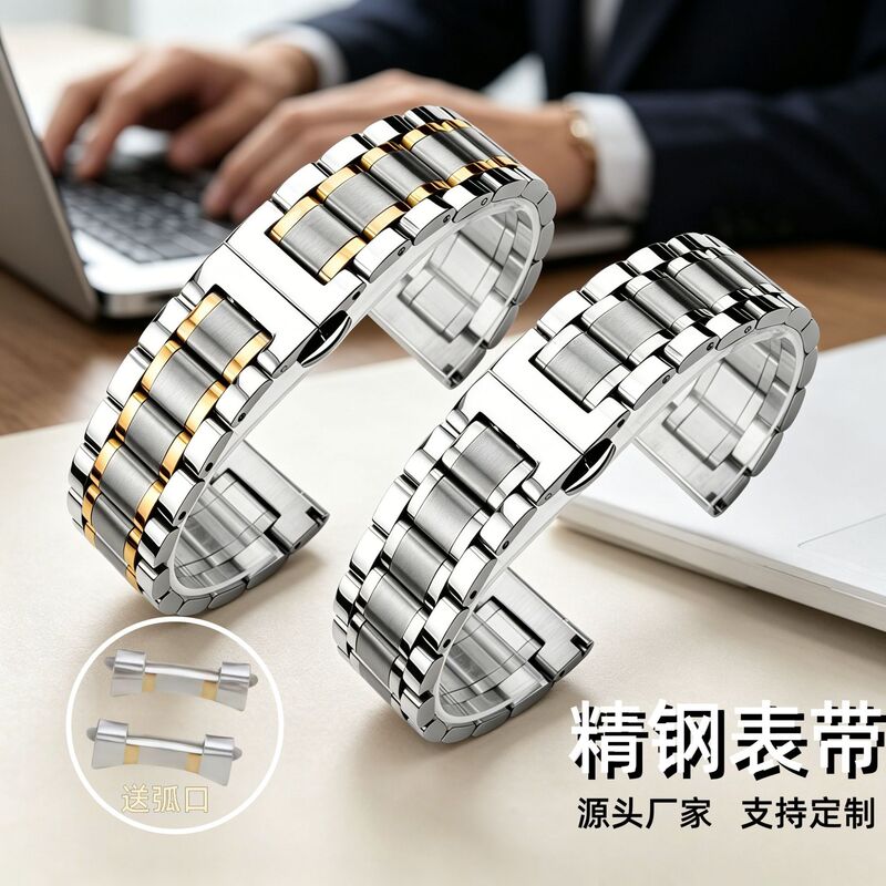 Carefully Selected Stainless Steel Watch Bands Suitable for Tianwang Watches, with Butterfly Clasp and Five-Bead Solid Strap for Men and Women Carefully Selected Stainless Steel Watch Bands Suitable for Tianwang Watches, with Butterfly Clasp and Five-Bead Solid Strap for Men and Women