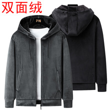 双面绒卫衣男2025冬季男士加绒时尚宽松开衫绒里保暖连帽夹克外套