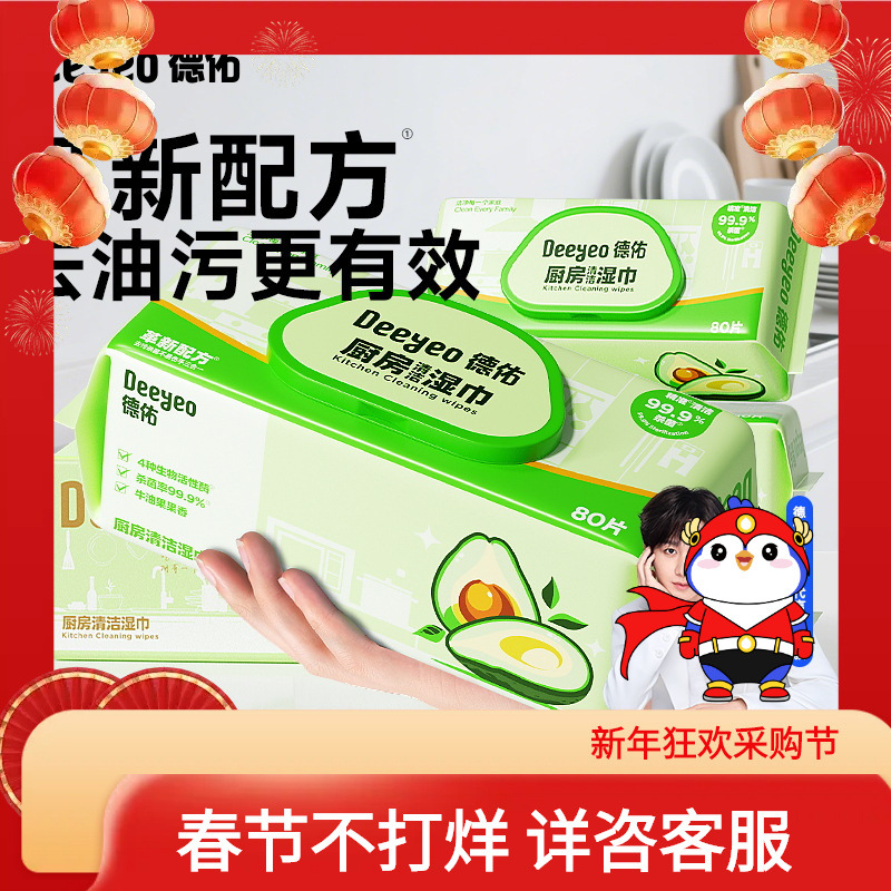 Deyou Kitchen Wipes to Remove Oil Stains, Thickeneded 80-Pump Rags, Household Range Hood Cleaning Wipes