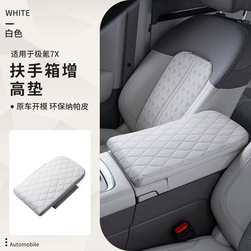 Suitable for Zeekr 7X, specialized armrest box cover, central storage heightening pad, interior modification and decoration car accessories