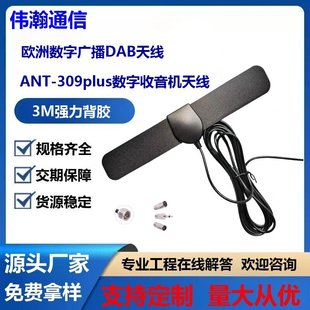 �¿�DAB/FM/AM܇�d�����쾀SMB/F(TV/3.5)/SMA�NƬ���������쾀