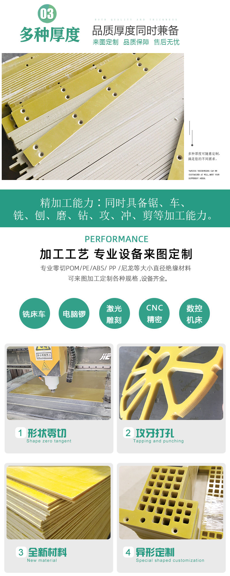 环氧板-详情页_04