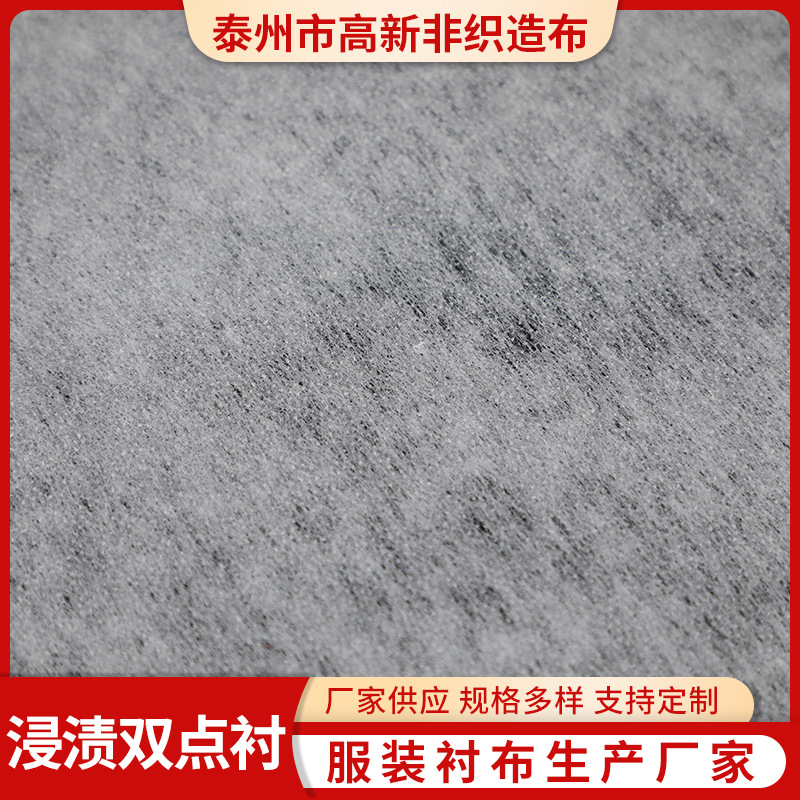 9克无纺布三合一防绒衬PP布201T胆布羽绒服棉服里衬布环保材质
