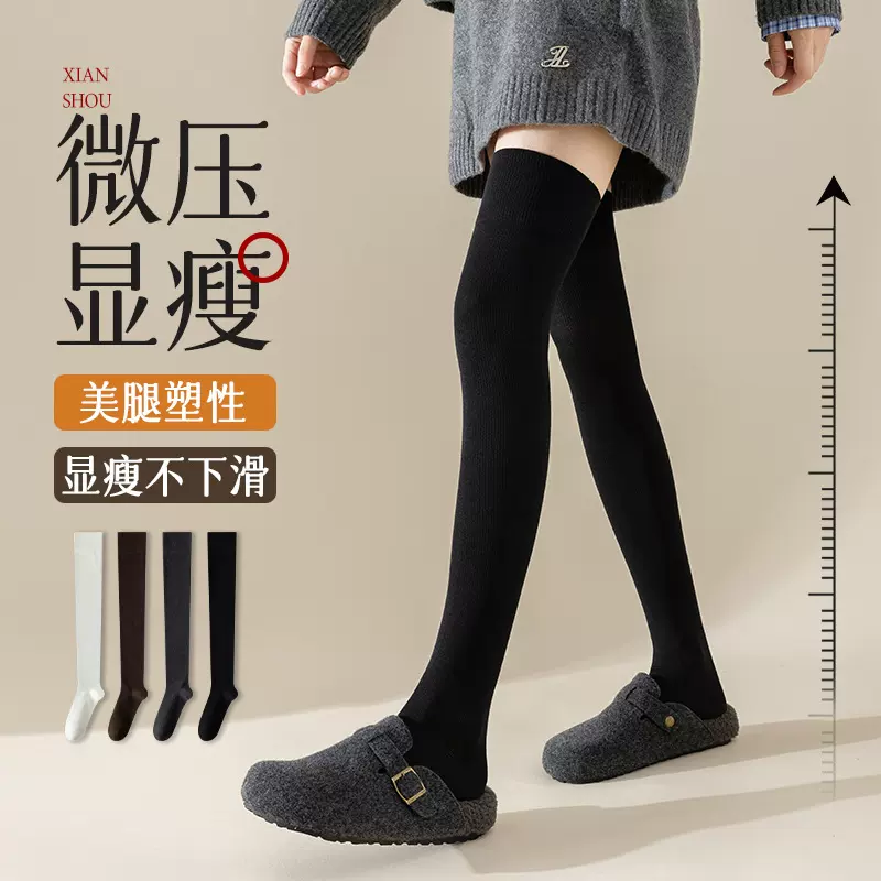 诸暨袜子女秋冬大腿过膝袜女秋冬jk长护膝微压长袜高颜值长筒袜子