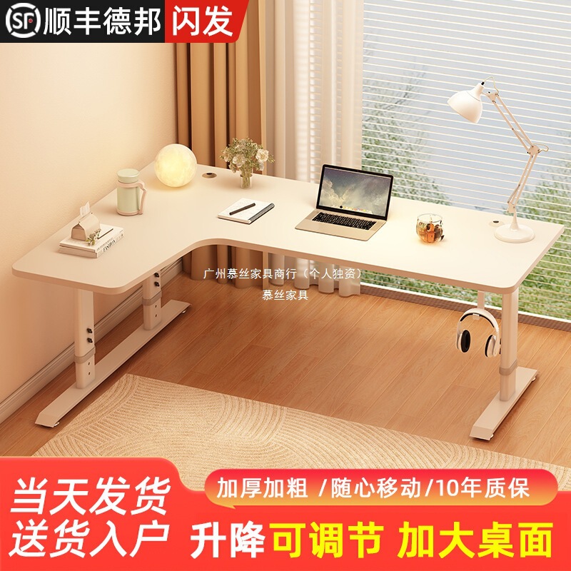 Mousse Workbench L Student Desktop Liftable Table Office Desk Home Corner Computer Table Corner Desk